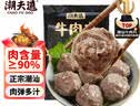 潮夫道牛肉丸潮汕手打250g 火锅丸子食材关东煮丸料空气炸锅麻辣烫烧烤 实拍图