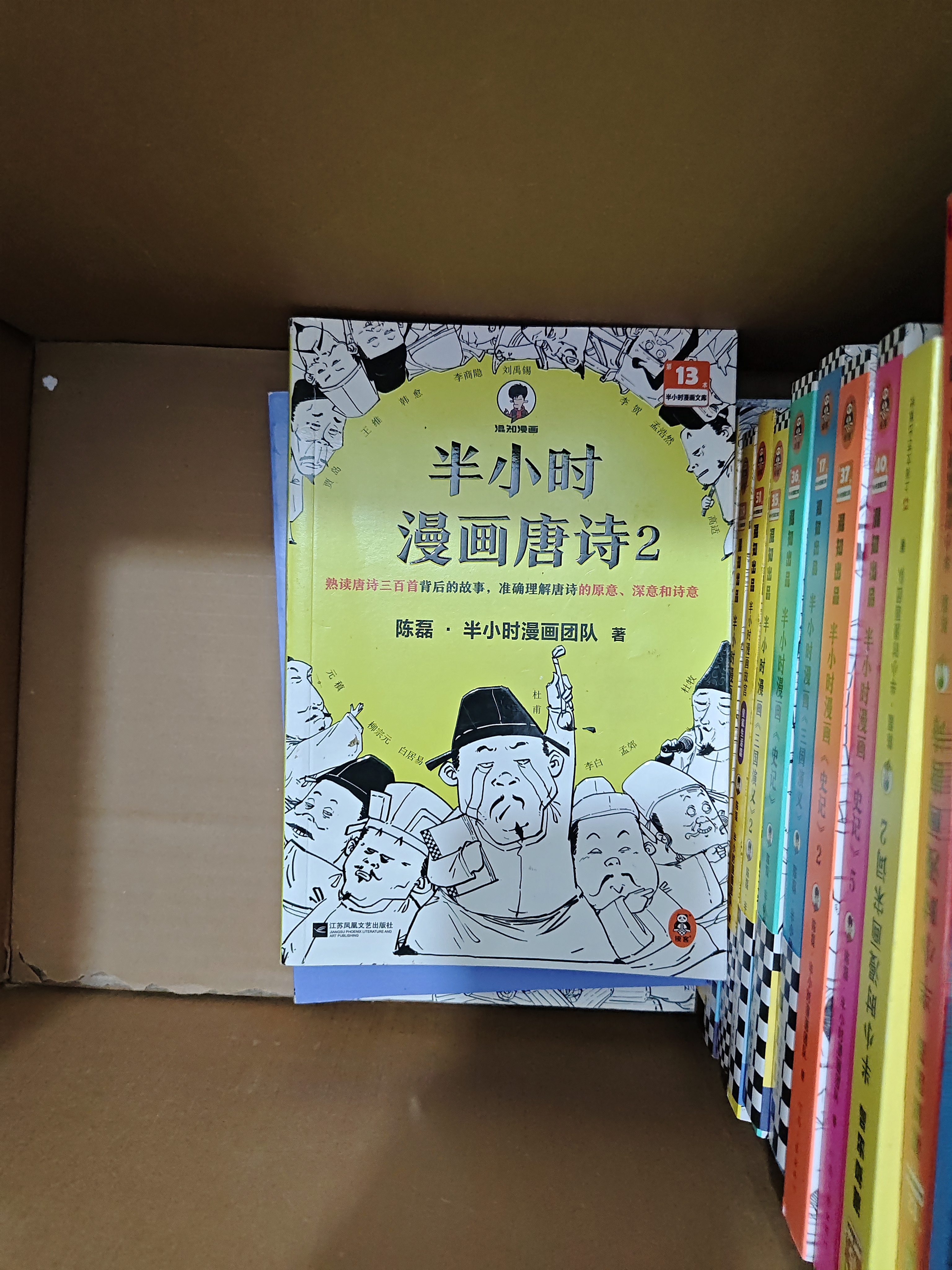 【混子哥边画边讲代表作】半小时漫画必背古诗词+唐诗宋词（全5册）完整讲述古诗词的发展脉络，孩子一提背诗就来劲 混知漫画 陈磊·半小时漫画团队中小学生课外阅读书 科普漫画 实拍图
