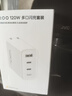 vivo iQOO120W三口闪充套装多协议兼容vivo充电器X300充电器X200充电器笔记本电脑充电器适用华为小米 实拍图