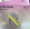 小Nbabycare  消毒级日用卫生巾女姨妈巾卫生巾240mm 1片 实拍图