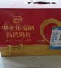 伊利中老年富硒高钙奶粉 中老年奶粉 礼品礼盒 高蛋白 700g*2 实拍图