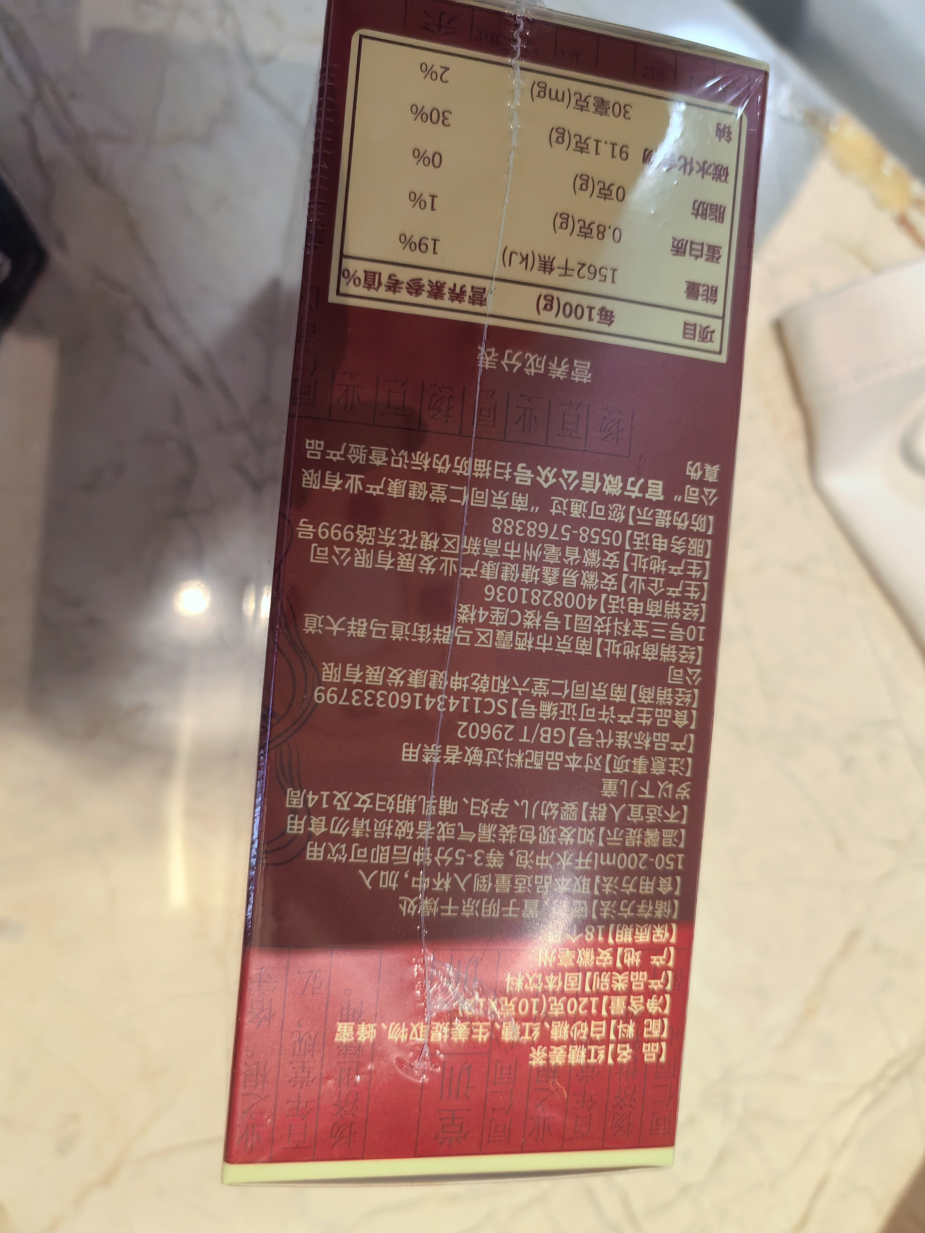 南京同仁堂红糖姜茶大姨妈月经红糖姜枣茶水汁经期老生姜汤块经期送女友120g 实拍图