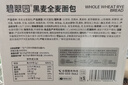 碧翠园全麦面包0脂肪0蔗糖黑麦吐司1000g粗粮面包早餐健身代餐食品零 实拍图