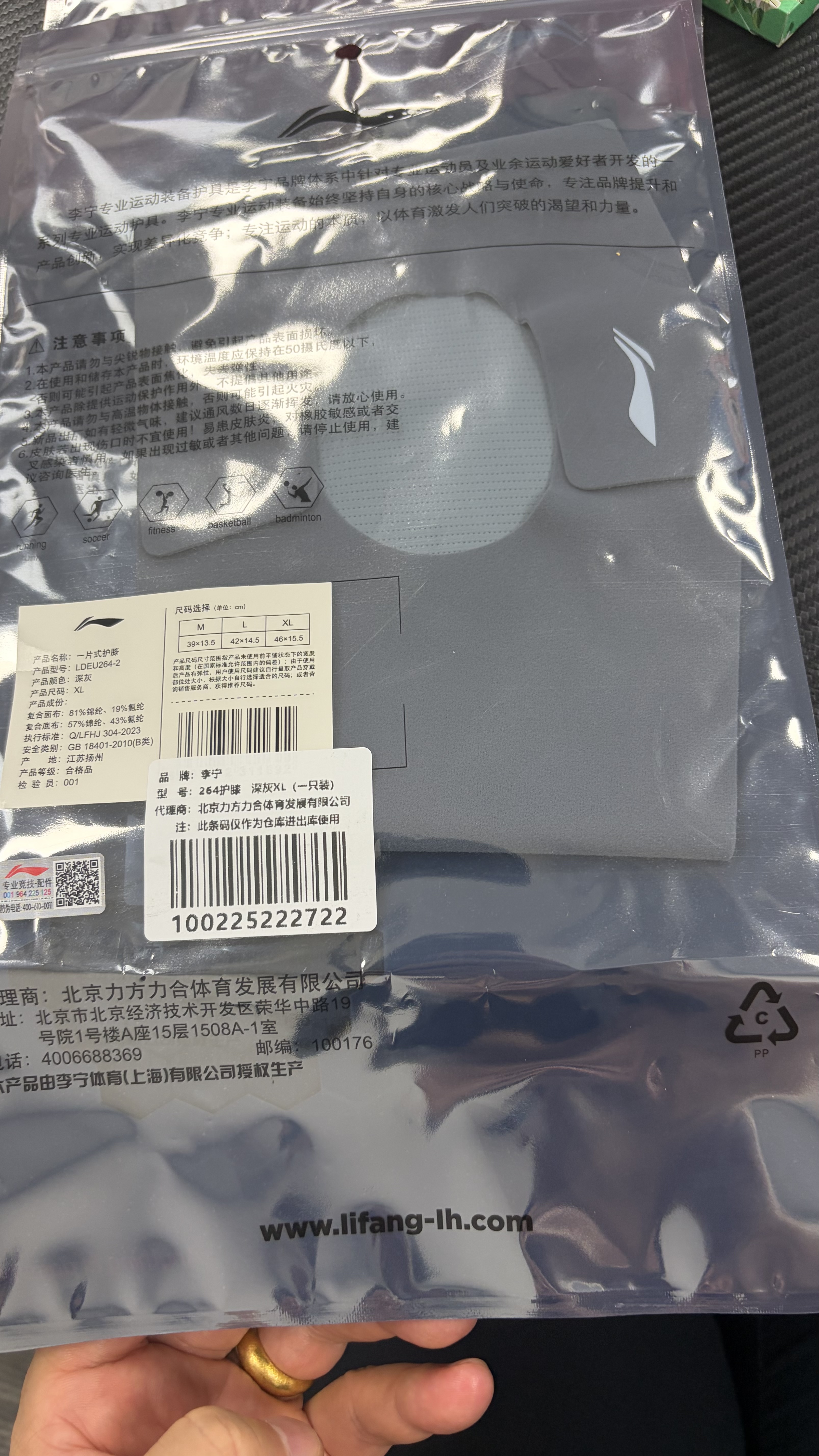 李宁（LI-NING）护膝半月板运动关节髌骨固定带男女跑步登山羽毛球膝盖护具支撑薄 实拍图