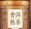 千金号普洱茶熟茶 正宗宫廷金芽普洱熟茶250g云南勐海古树金芽普洱茶叶 实拍图