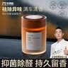 科净威车载香薰2026新款持久留香除甲醛杀菌去异味汽车专用固体香膏香水 实拍图