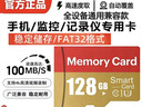 适用于小米监控摄像头内存卡tf卡64g128g高速c10内存卡fat32格式Micro sd卡海康普联海马爸比通用 128GB-臻享高速通用卡【SD卡套+收纳盒】 实拍图