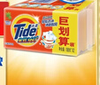 汰渍全效洁净洗衣皂188g*2块 温和去渍不伤手 肥皂透明皂 内衣可用 实拍图