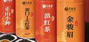 艺福堂四大红茶400g 特级金骏眉正山小种滇红祁门红茶 茶叶礼盒送礼 实拍图