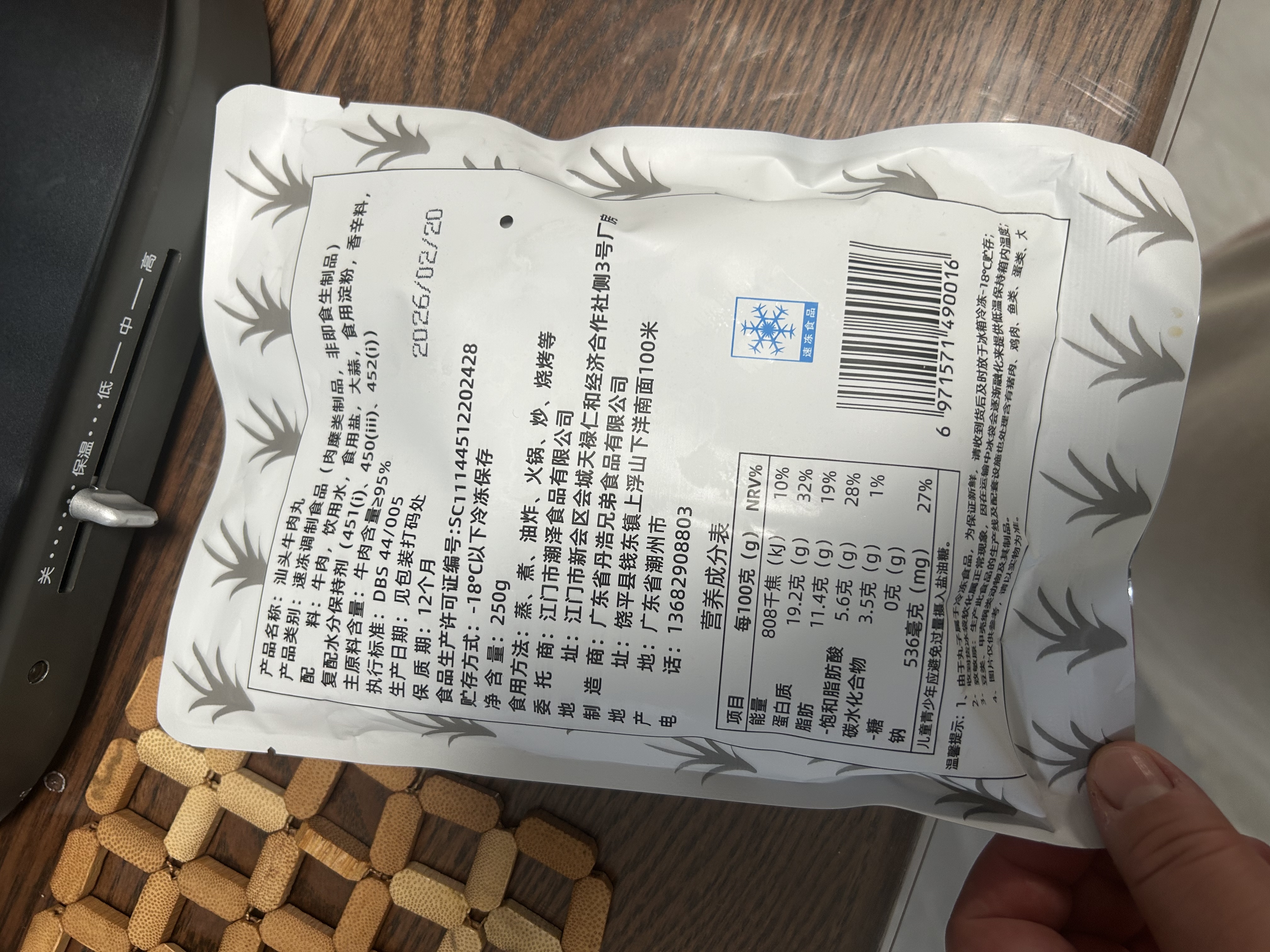 潮兴记汕头牛肉丸250g 牛肉含量95%不含猪肉正宗潮汕手打火锅食材早餐 实拍图