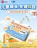 哈药多种b族维生素b族口服液 儿童学生复合维生素b族1-3-12岁三精 实拍图