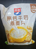西麦高钙牛奶燕麦片392g冲饮谷物代餐粉即食营养早餐独立包装 实拍图