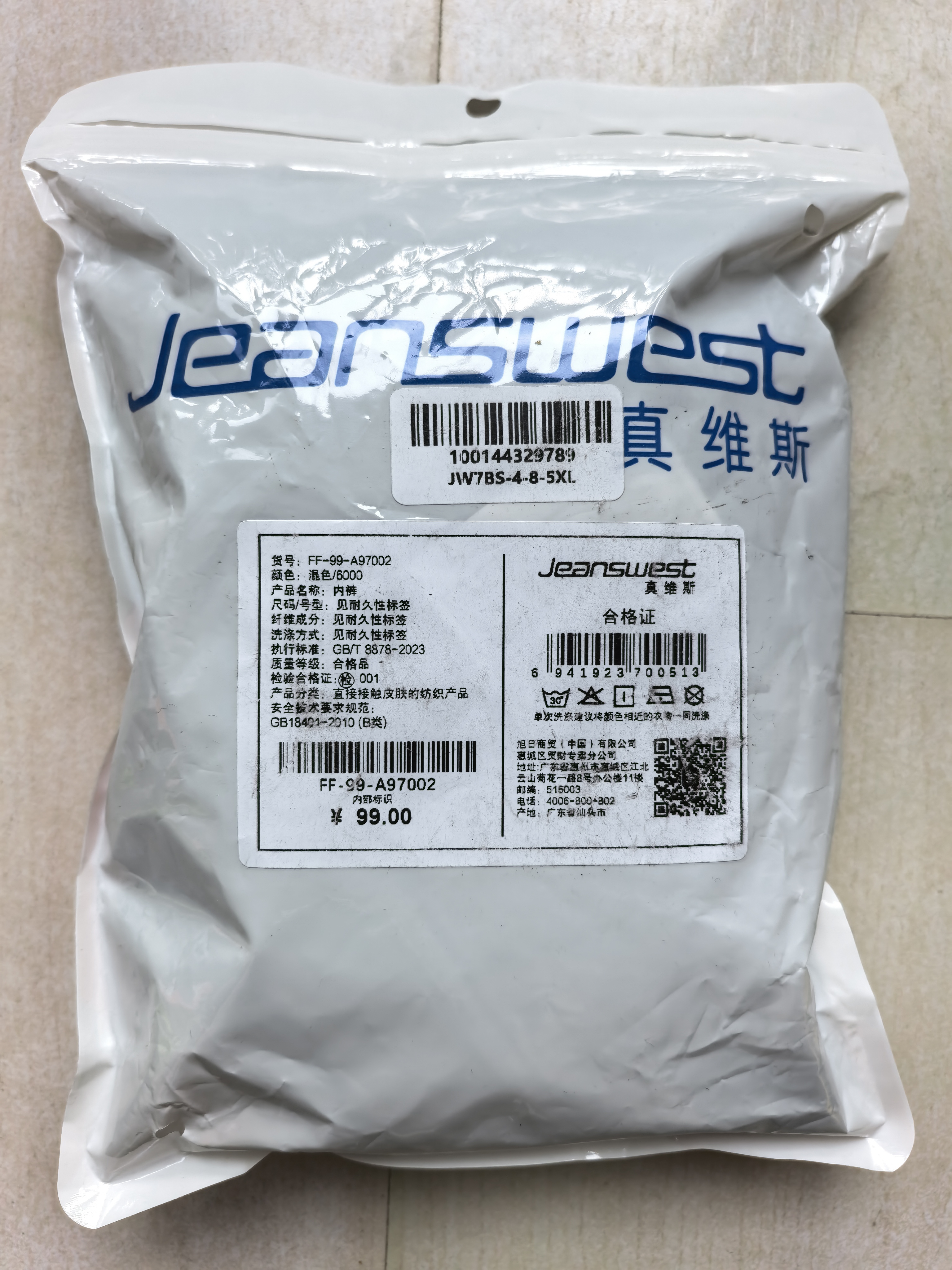 真维斯（Jeanswest）男士内裤冰丝透气夏季薄款大码宽松速干男生平角裤短裤衩裤头4条 实拍图