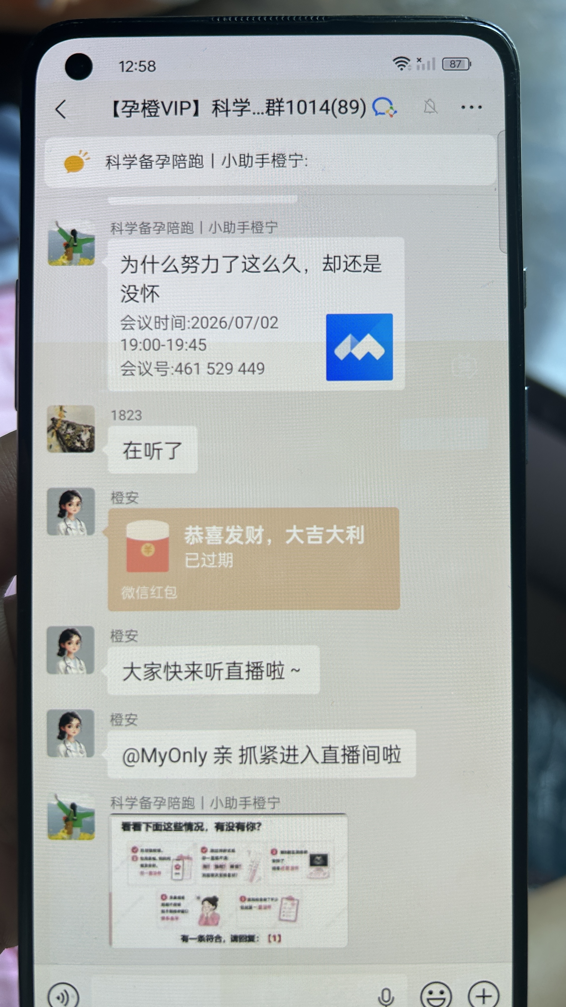 金秀儿孕橙电子体温计 精准医用级 备孕测排卵期女性家用基础温度计 实拍图