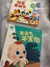 宝宝巴士jojo点读绘本宝贝赳赳成长故事系列儿童图书绘本1-3岁幼儿园早教点读童书图书发声有声故事书1-2-3-6岁益智亲子阅读互动教材动漫/卡通图书早教绘本玩具益智启蒙生日礼物女男孩 礼貌篇绘本/4 实拍图