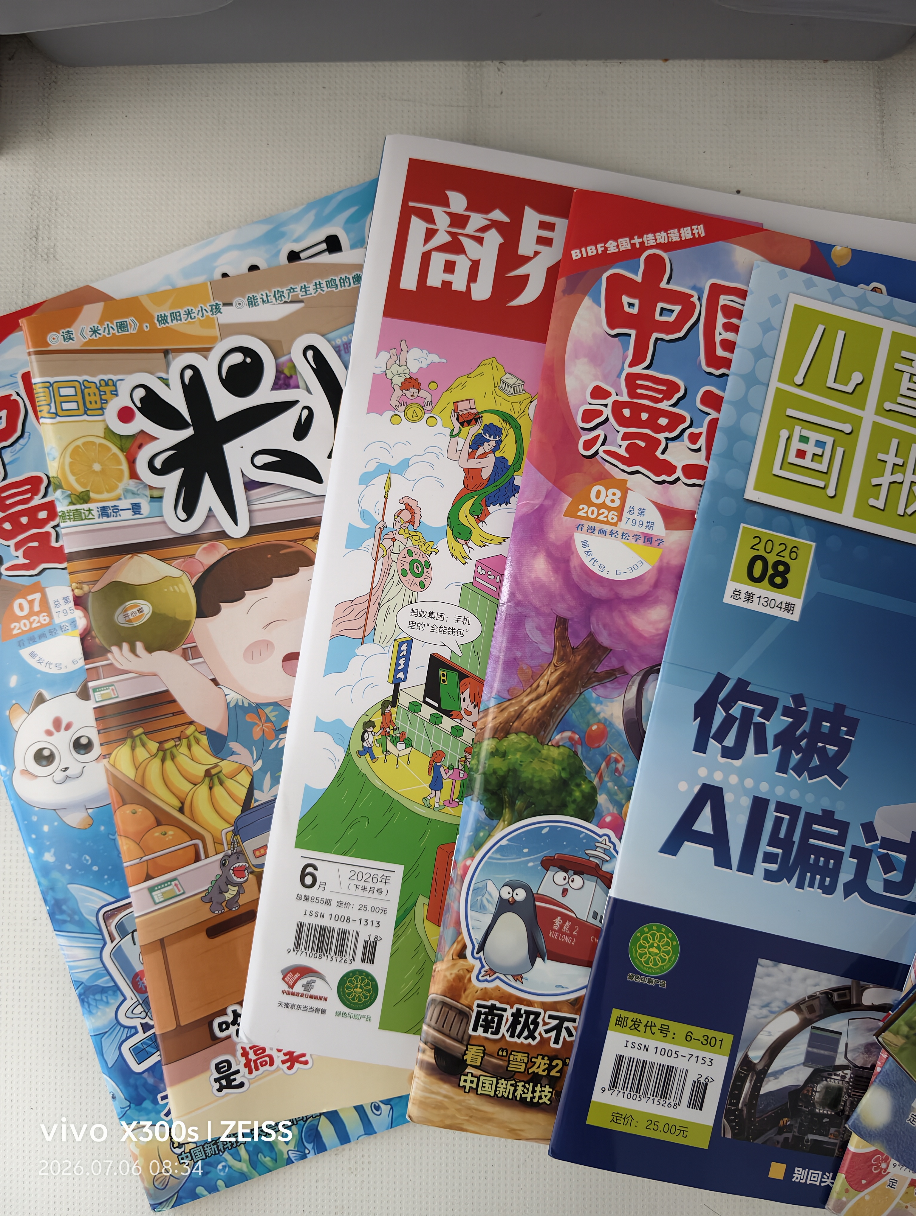 商界少年杂志2026年1-9月现货【2027全年/半年订阅/2025全年可选】青少年财商成长商业头脑启蒙财经思维锻造9-15岁中小学生阅读商界课堂内外出品非过刊K 【现货】商界少年26年9月 上学，你 实拍图