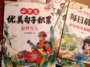 斗半匠 小学生优美句子积累小学1一六年级通用版分类作文写人写景写事写物写想象作文素材大全好词好句好段60天优美句段篇积累【全5册】 开学季 实拍图