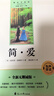 唐诗三百首+简爱（全2册）九年级上册必读人教版语文教材配套阅读赠核心考点手册 原版正版完整无删减青少年版初中生必读书名著课外阅读书籍 初三上册学生阅读 实拍图