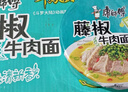 康师傅 方便面 经典藤椒牛肉桶面110g*12 泡面整箱速食 方便食品 实拍图