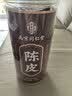 南京同仁堂陈皮125g 新会陈皮正宗老陈皮广东特产泡水喝中药材正品官方专用 实拍图