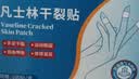 KOOGIS手足凡士林干裂贴手指手裂贴皲裂开裂护裂口非医用正品防裂胶布 实拍图