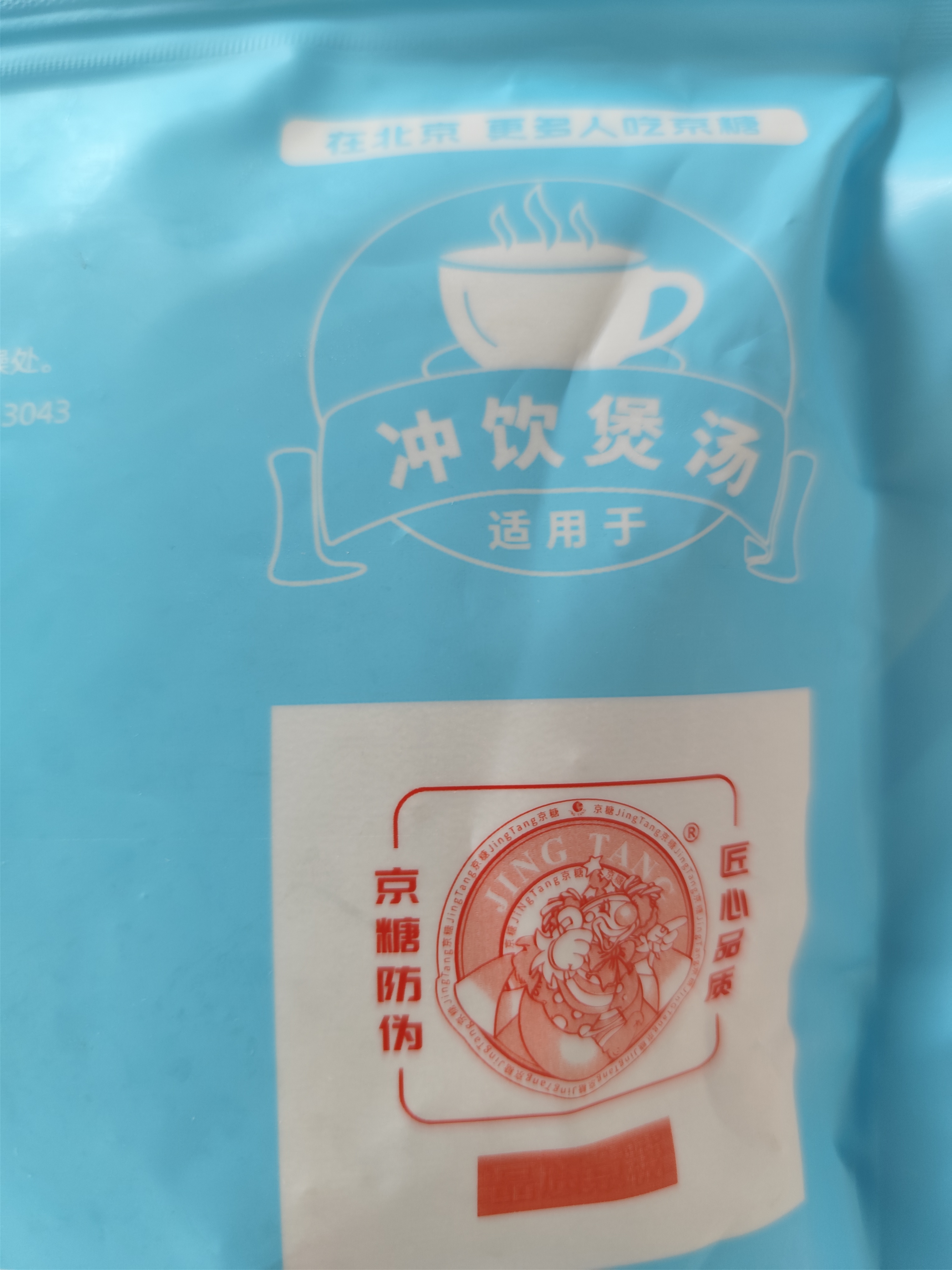 JING TANG京糖单晶冰糖508g 中华老字号 烘焙冲饮烹饪调味 实拍图