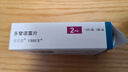 [优乐思] 多替诺雷片 2mg*28片/盒 实拍图