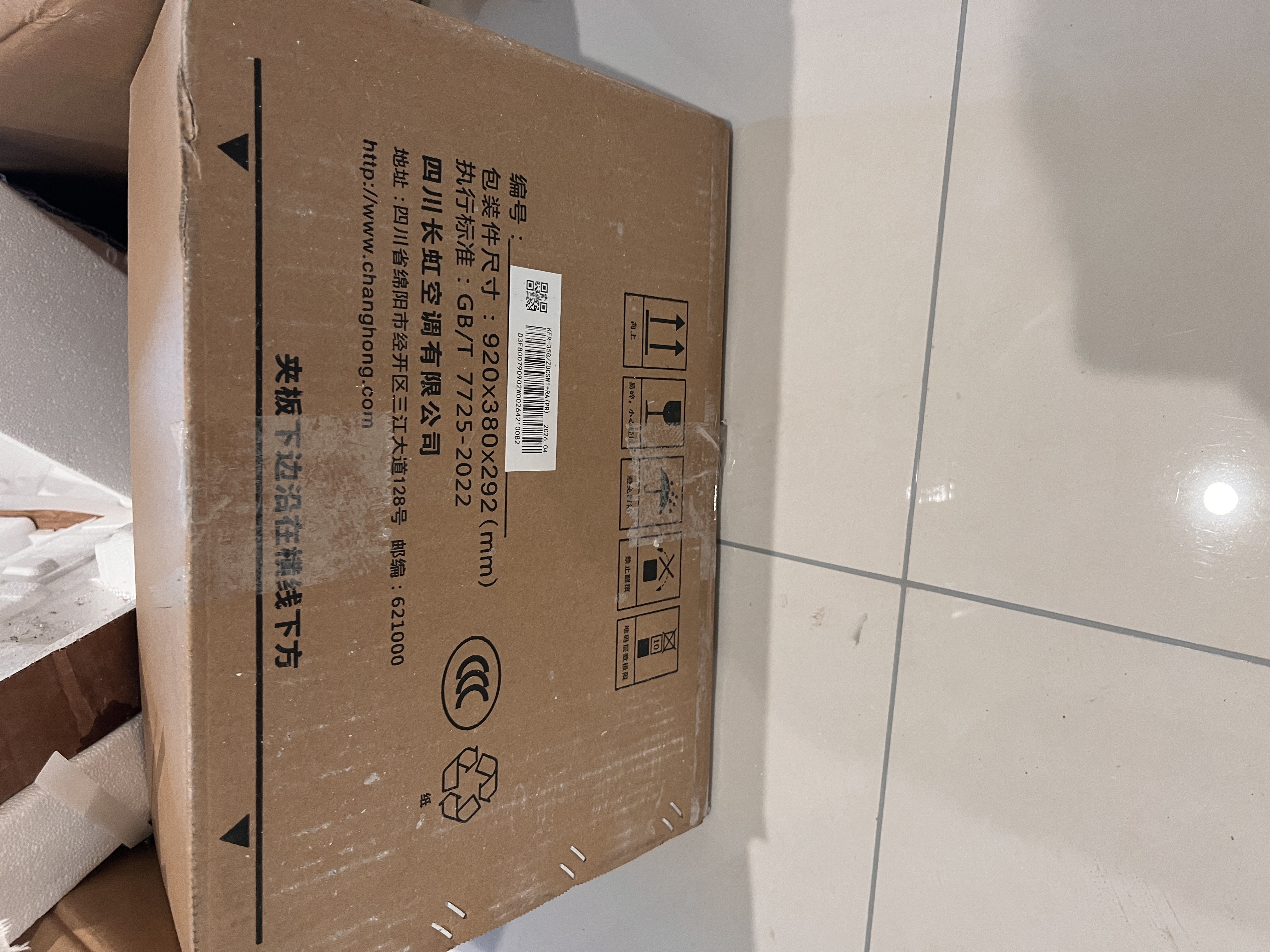 长虹空调大1.5匹熊猫懒Pro超一级省电外机双排纯铜管变频挂机国家补贴KFR-35GW/ZDCSW1+RA(PR)十年包修 实拍图