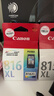 佳能（Canon）CL-816XL 大容量彩色墨盒(适用iP2780/MP236/MP288) 实拍图