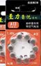 西万拓助听器电池专用原装纽扣电子A13 A10 A312 A675西门子 配件耗材 至力A13【5板50颗】家庭囤货 长期使用 实拍图