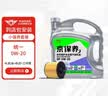 京东养车统一全合成汽机油 0W-20 SP级 4L含机滤包安装 30天有效 实拍图