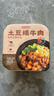 京东京造自热米饭火车出游露营方便米饭即食速食3盒760克菜包大分量 实拍图