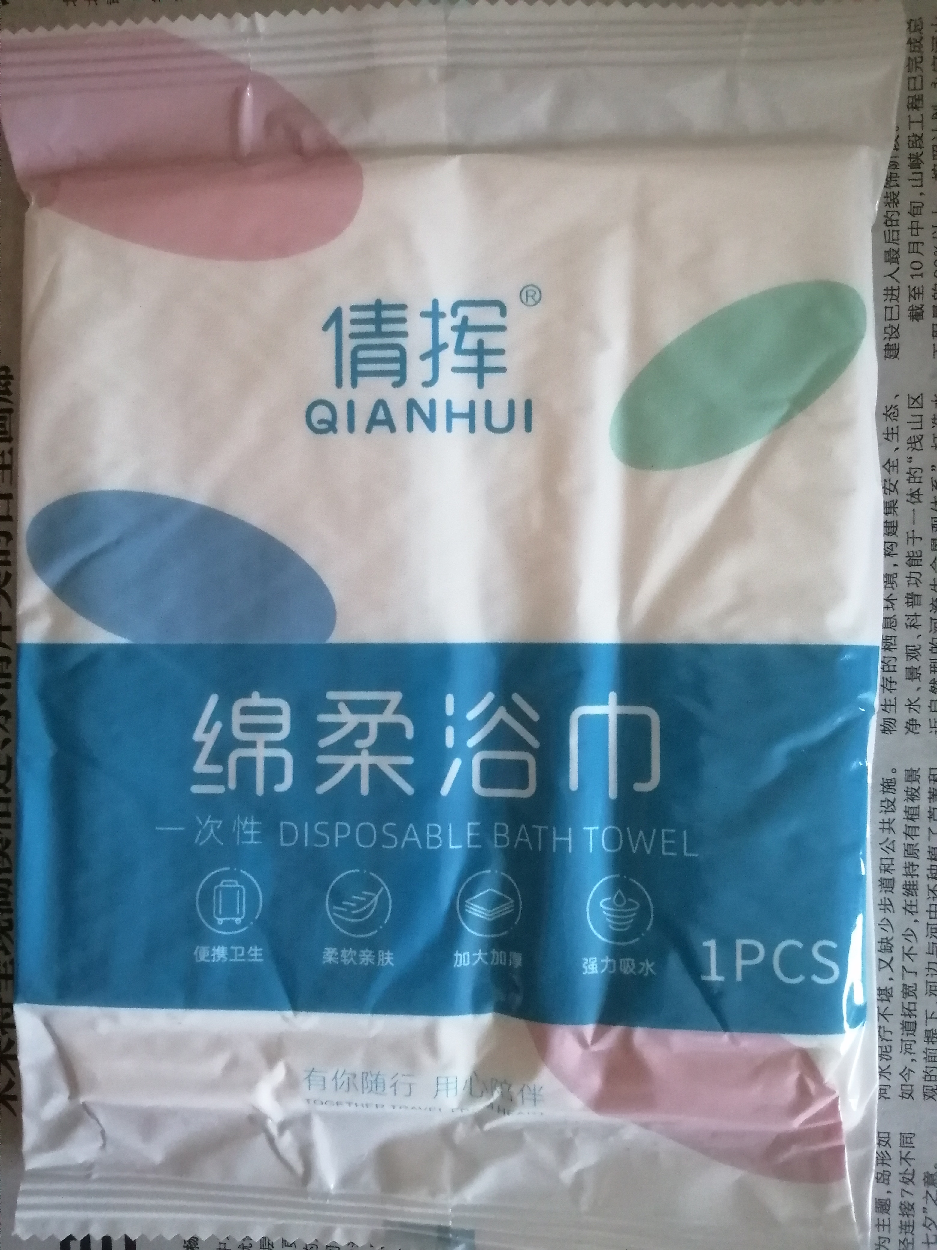 【福利，单用户最多拍2】一次性毛巾旅行压缩毛巾旅游 绵柔浴巾【加大款】50*120 3包装 实拍图