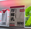 菲诺 0糖厚椰乳 椰奶椰汁咖啡奶茶DIY伴侣  200g*12盒 箱装 送礼 实拍图