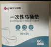 洁丽雅（Grace）一次性马桶垫60片旅行粘贴式酒店防水坐垫纸产妇坐便垫40*60cm 实拍图