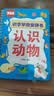 奕思瑞识字早教安静书粘贴撕撕书婴儿1-3-6岁幼儿园启蒙认字识字卡片 实拍图