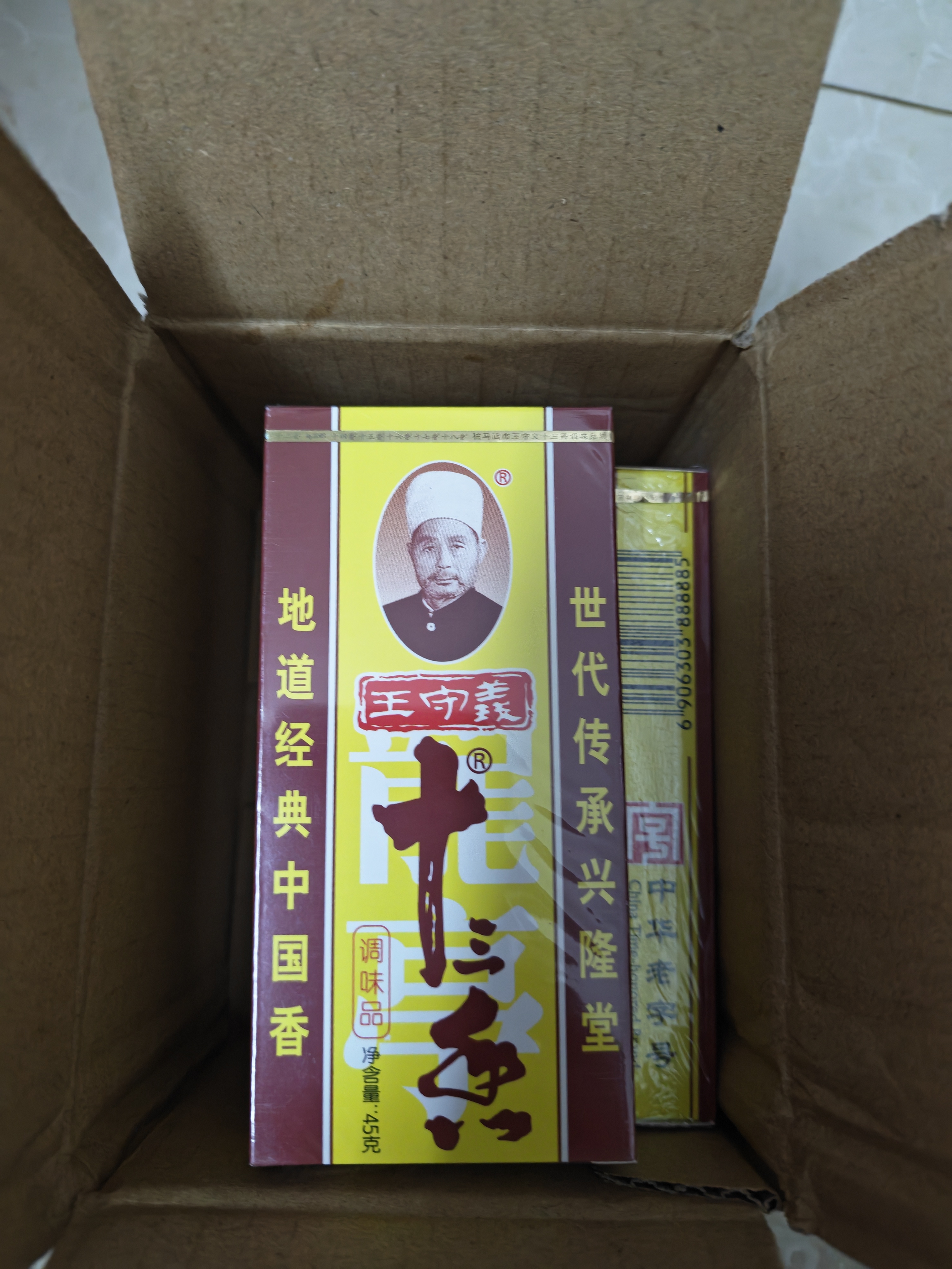 王守义 十三香45g盒装 经典调料 调馅热炒炖煮小龙虾调料 中华老字号 实拍图