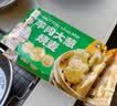 老绥元内蒙古羊肉烧麦呼和浩特呼市非物质文化遗产老字号纸皮烧麦 共24只-羊肉大葱烧麦328g*3包 实拍图