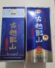 古越龙山青花醉 库藏十年 半干型 绍兴黄酒 500ml 单瓶装 实拍图