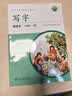 人教版写字教材·钢笔字六年级上册配合义务教育语文教科书人教同步同步教材写字课练字帖语文教材开学季六上字帖 实拍图