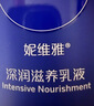 妮维雅（NIVEA）孙颖莎同款保湿防干燥身体乳男士女士深润滋养乳液400ml生日礼物 实拍图