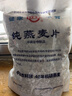 世壮中国农科院纯燕麦片1050g 家庭大包实惠装 需煮营养健康早餐 实拍图