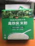 小皮高铁侠西兰花大米粉160g*1盒宝宝辅食婴幼儿营养米糊米粉6-12个月 实拍图