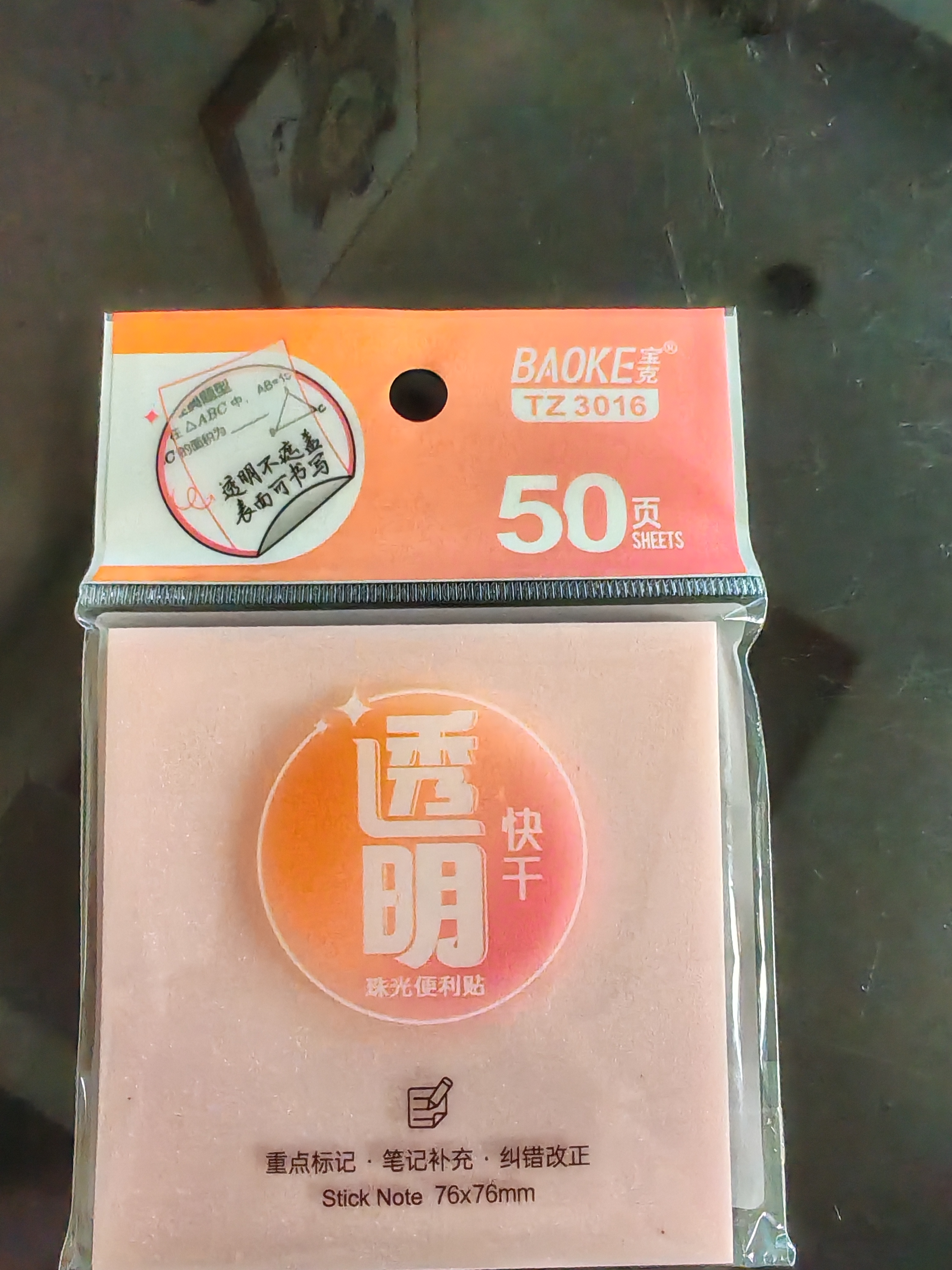 宝克（BAOKE）TZ3016 彩色透明便利贴标签贴粘性强学生笔记便签贴纸本速干可写字76*76mm 1本颜色随机 实拍图