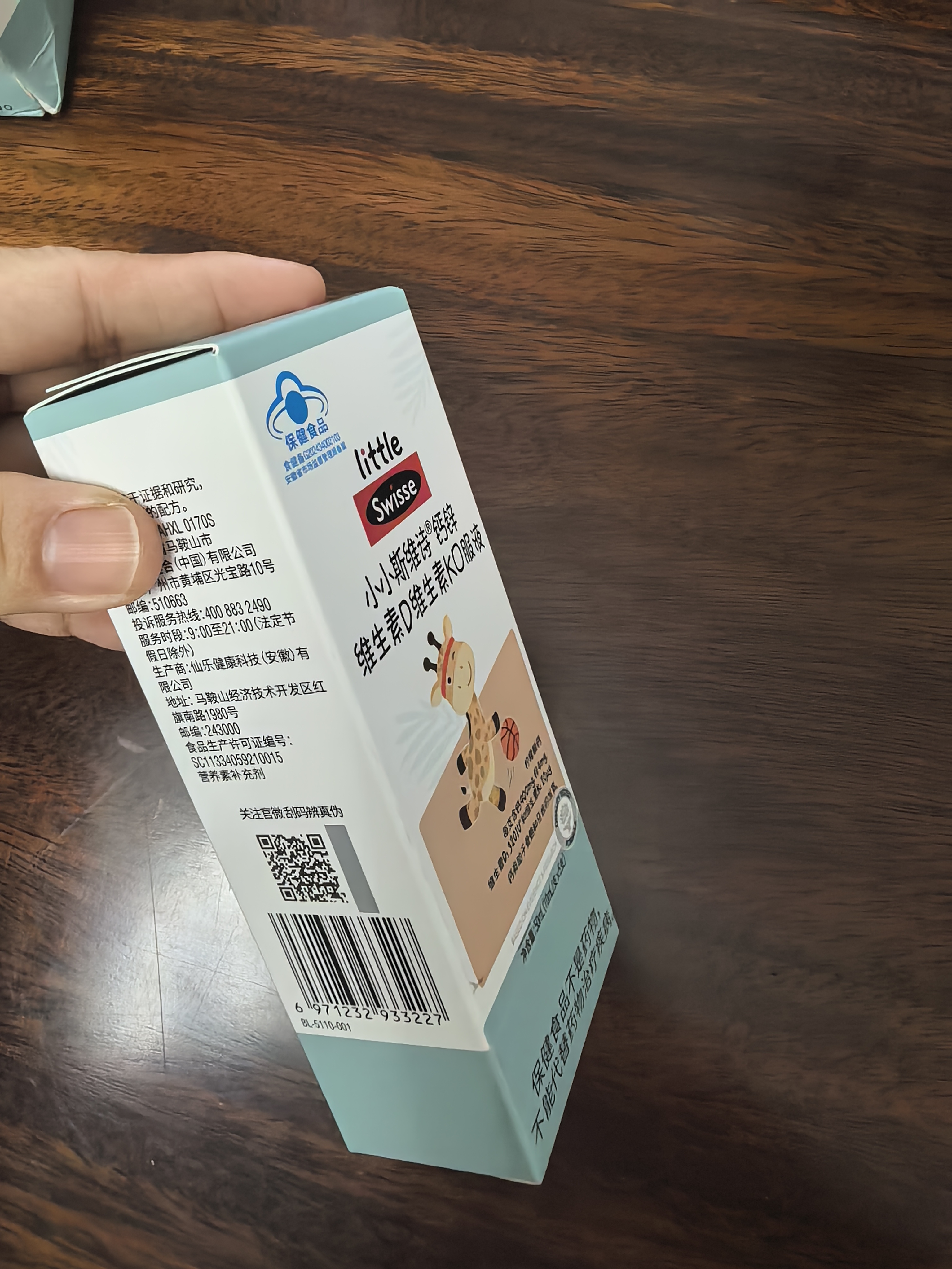 Swisse斯维诗长颈鹿钙 儿童液体钙锌维生素DK 4岁+青少年补钙 5支尝鲜装 实拍图