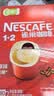雀巢（Nestle）【樊振东同款】1+2原味低糖*速溶咖啡三合一冲调饮品90条1350g 实拍图