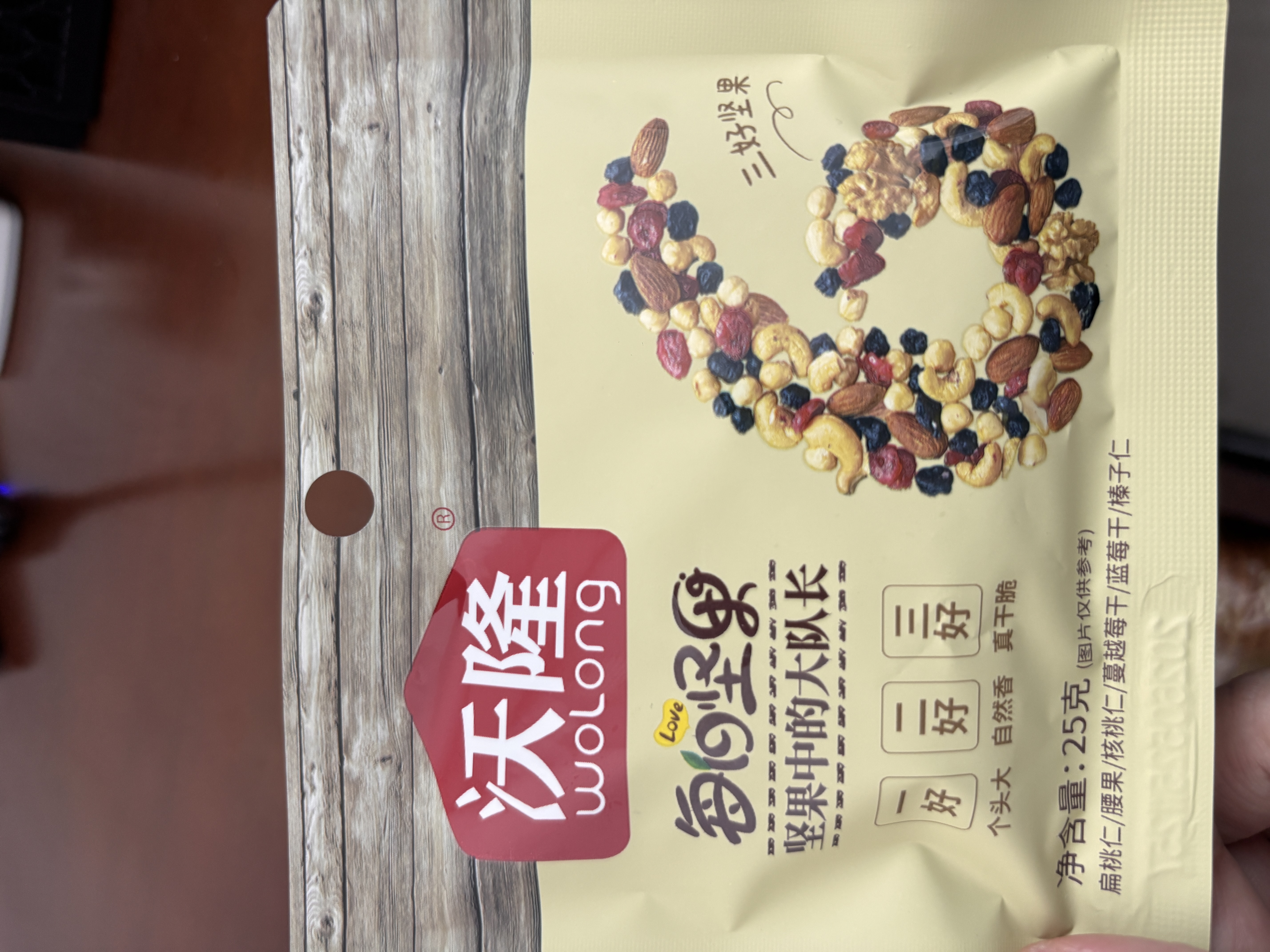 沃隆每日坚果750g/30袋混合坚果孕妇即食小零食干果炒货礼盒家庭款 实拍图