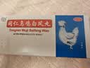 北京同仁堂 同仁乌鸡白凤丸 9g*10丸大蜜丸 补气养血调经止带月经不调妇科用药非处方药 实拍图