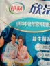 伊利欣活中老年多维高钙奶粉 中老年奶粉 送礼 营养品高钙高蛋白 400g 实拍图