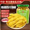川珍泡小米辣368g 瓶装泡野山椒小米辣椒泡椒下饭炒菜泡风爪调料泡菜 实拍图